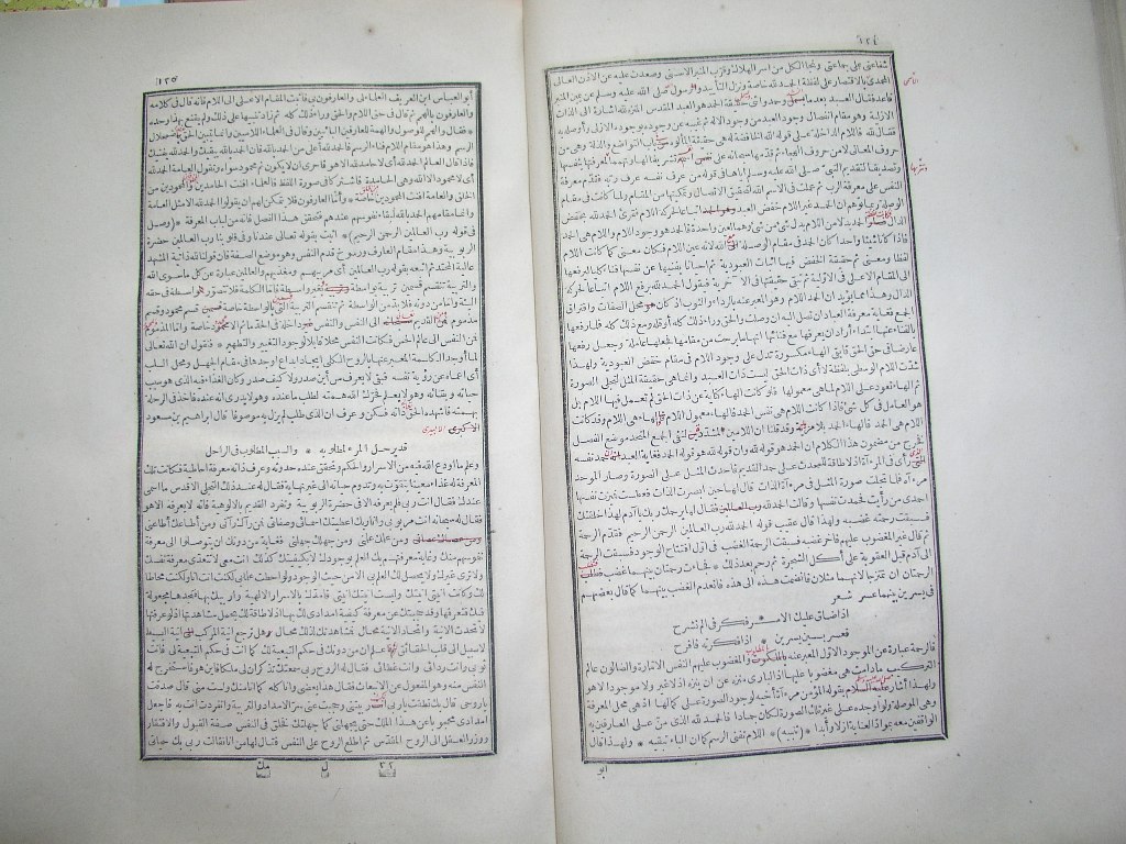 futmak.com - Page 64 - from part One of the first Boulaq edition - corrected by Sheikh Abdul Majeed Al-Khani